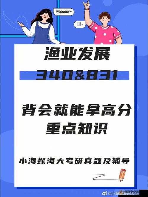 小森生活游戏内渔业知识深度提升攻略，全面掌握快速提升渔业技能的方法