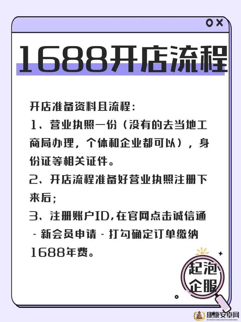 成品网站 1688 入门如何：详细步骤与实用技巧介绍