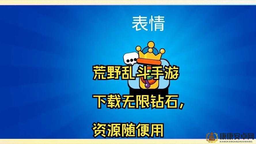 荒野乱斗钻石高效利用策略，全面解析钻石使用途径与最大化收益指南